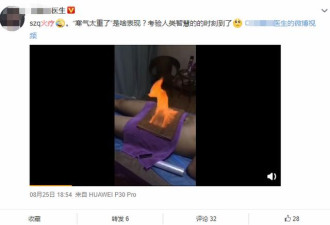 全裸服务、按摩乳房：保养其实是在送命