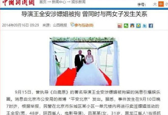 6年前，王全安娶了性感迷人的张雨绮
