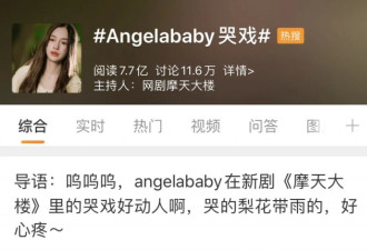 Angelababy首次回应演技差！网友：急了