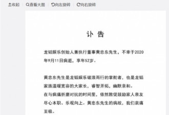 黄子韬爸爸去世！曾对儿子隐瞒上亿资产