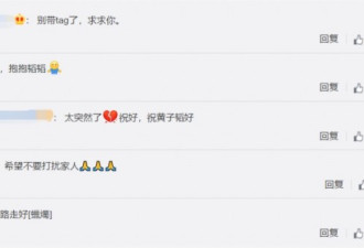 黄子韬爸爸去世！曾对儿子隐瞒上亿资产