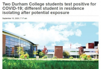 两名Durham学院学生确诊感染