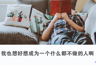 靠“出租”自己过日子 老婆格外支持