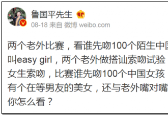 老外在中国街头比赛向百名美女成功索取舌吻