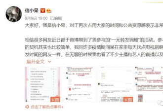 价值500万“中国锦鲤” 1元转让是骗局