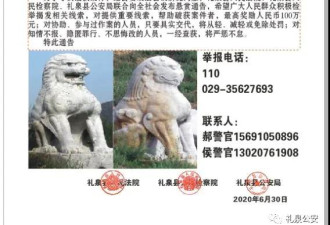唐建陵石狮十年前被盗 陕西悬赏100万