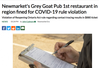 首例！约克区餐馆没有留客人信息被罚$880