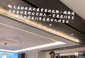 周扬青生日获家人送豪宅 父亲装星空电影院