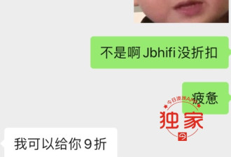 奢侈包疑似“地摊货” iPad数月不到货