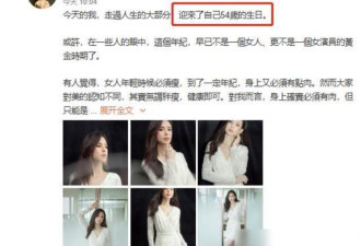 李若彤站台一次赚35万，54岁皮肤紧致似妙龄