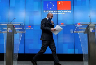 欧盟向中国摊牌：我们要求对等、负责和公平