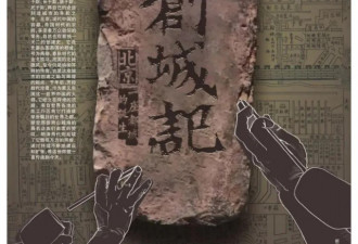 北京最古老秘密：3千年前他们的天空