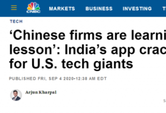印度封禁中国App后，美媒看到了机会