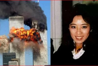 “9·11”恐袭19周年,这位华裔英雄不应被忘记