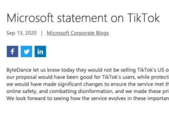 微软：字节跳动已拒绝公司的TikTok收购要约