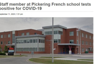 Pickering法语学校员工确诊