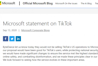 Tiktok拒绝微软收购 消息称甲骨文赢标