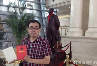 杨恒均“露面”，北京对其审讯内幕曝光