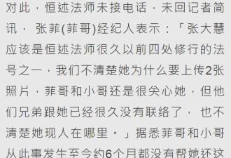 费玉清姐姐欠巨债失踪半年忽然发声