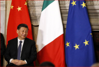 意大利&quot;弃中返欧&quot;  与欧盟同阵线对北京强硬