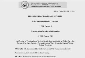 美国取消对中国的14天禁令，今天生效