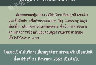 诗妮娜贵妃释放不到半天 就被泰王接进宫