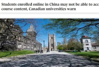 中国留学生遭警告 回国上网课会有麻烦