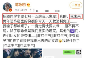 Angelababy和众鲜肉深夜嗨玩遭吐槽