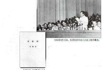 毛泽东重大事件为何都发生在9月9日?