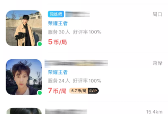 8块钱一次激情陪玩！女大学生“躺着赚钱”