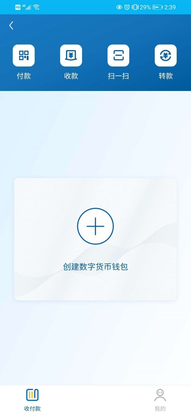 悄无声息来临！来体验中国央行的数字货币体_无忧资讯