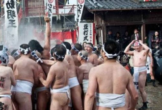 日本辣眼睛节：裸体节、男根节、屁股节