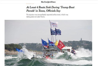 特朗普支持者大规模水上游行，结果船沉了...