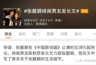 张靓颖做小三逼婚！悲惨成摇钱树？