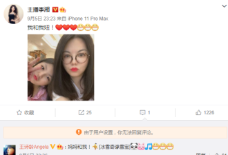 李湘与女儿亲密合照不见王岳伦 似姐妹花