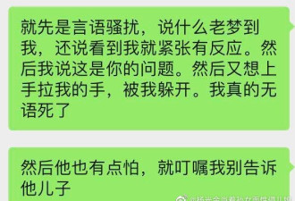 公公被指在加拿大性侵儿媳 回应：生理功能受限