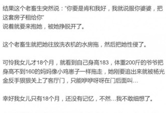 公公被指在加拿大性侵儿媳 回应：生理功能受限