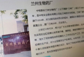 三千多人得“懒汉病”  官方定性偶发事件