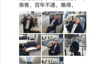 绝了！一个人从广州"包机"到奥克兰