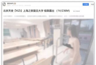女大学生全裸露出淫秽视频曝光