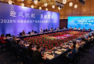 河南房企掌门人开稳房价闭门会：打折弊大于利