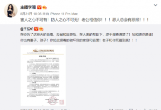 李湘王岳伦太壕了！一天到晚只吃肉