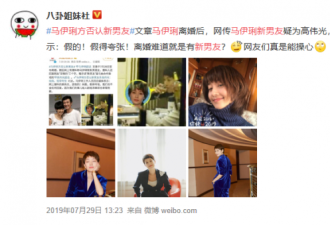 马伊琍离婚后首次绯闻曝光，大方坦言