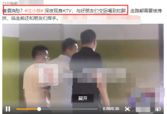 汪小菲深夜醉酒需人搀扶 吐槽老婆不工作