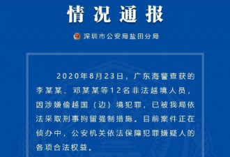 中国正式公告！12名港青刑事拘留！