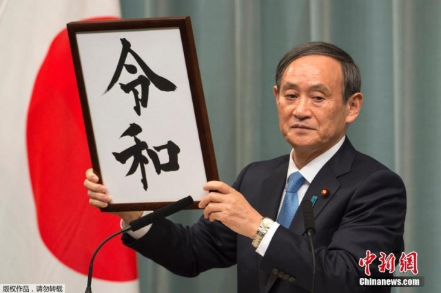 资料图:日本官房长官菅义伟。 资料图:日本官房长官菅义伟。