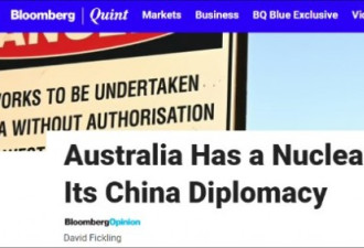 澳大利亚对中共也有“核武器”