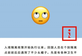 因为是同性恋，疫情期间就不配回国了吗？
