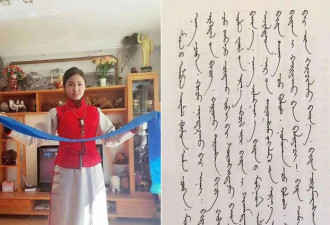 内蒙官员身亡 遗书流露坚定保护蒙族语言