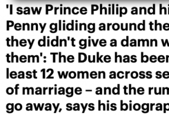 菲利普亲王出轨绯闻对象再被新书曝出？